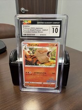 Arcanine [Illustration Contest 2022] #338/S-P Prices | Pokemon