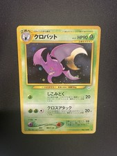 Crobat No.169 Neo Revelation Holo Rare Japanese Pokemon Card