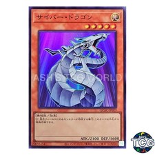 Cyber Dragon SR QCAC-JP029 QUARTER CENTURY ART COLLECTION Yu-Gi-Oh! Japanese