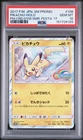 2017 POKEMON JAPANESE SM PROMO #108 PIKACHU-HOLO PSA 10