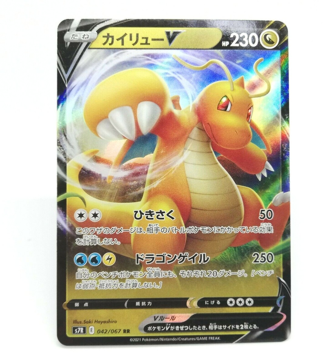 Dragonite V Pokemon card HP230 No.042/047 RR 2021 Year