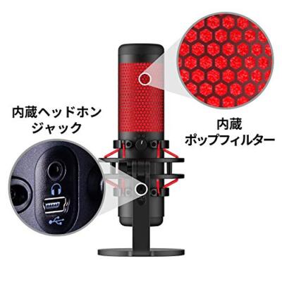 HyperX QuadCast　HX-MICQC-BK HyperX Quadcast USB Gaming Condenser Microphone Hx-Micqc-Bk
