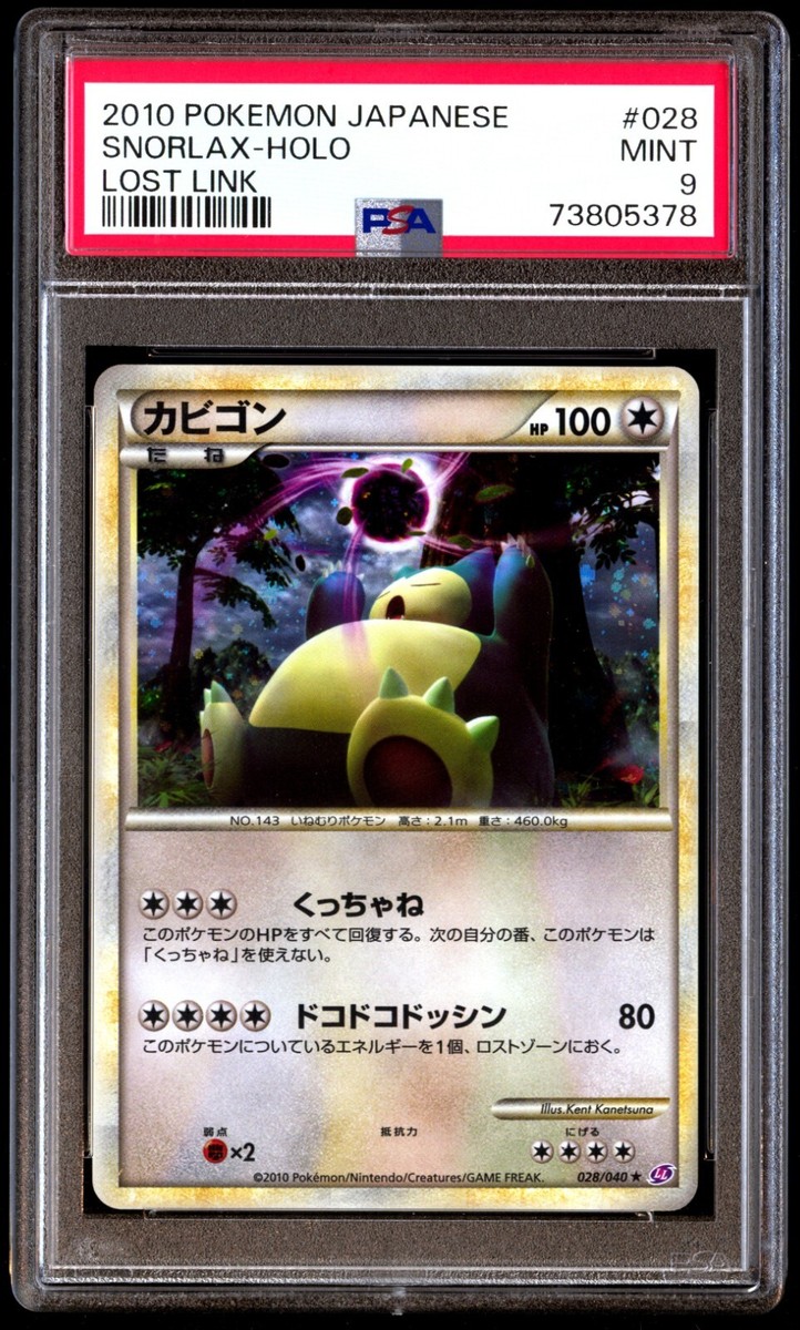 PSA 9 Mint Snorlax 028/040 Lost Link Holo 2010 Japanese Card