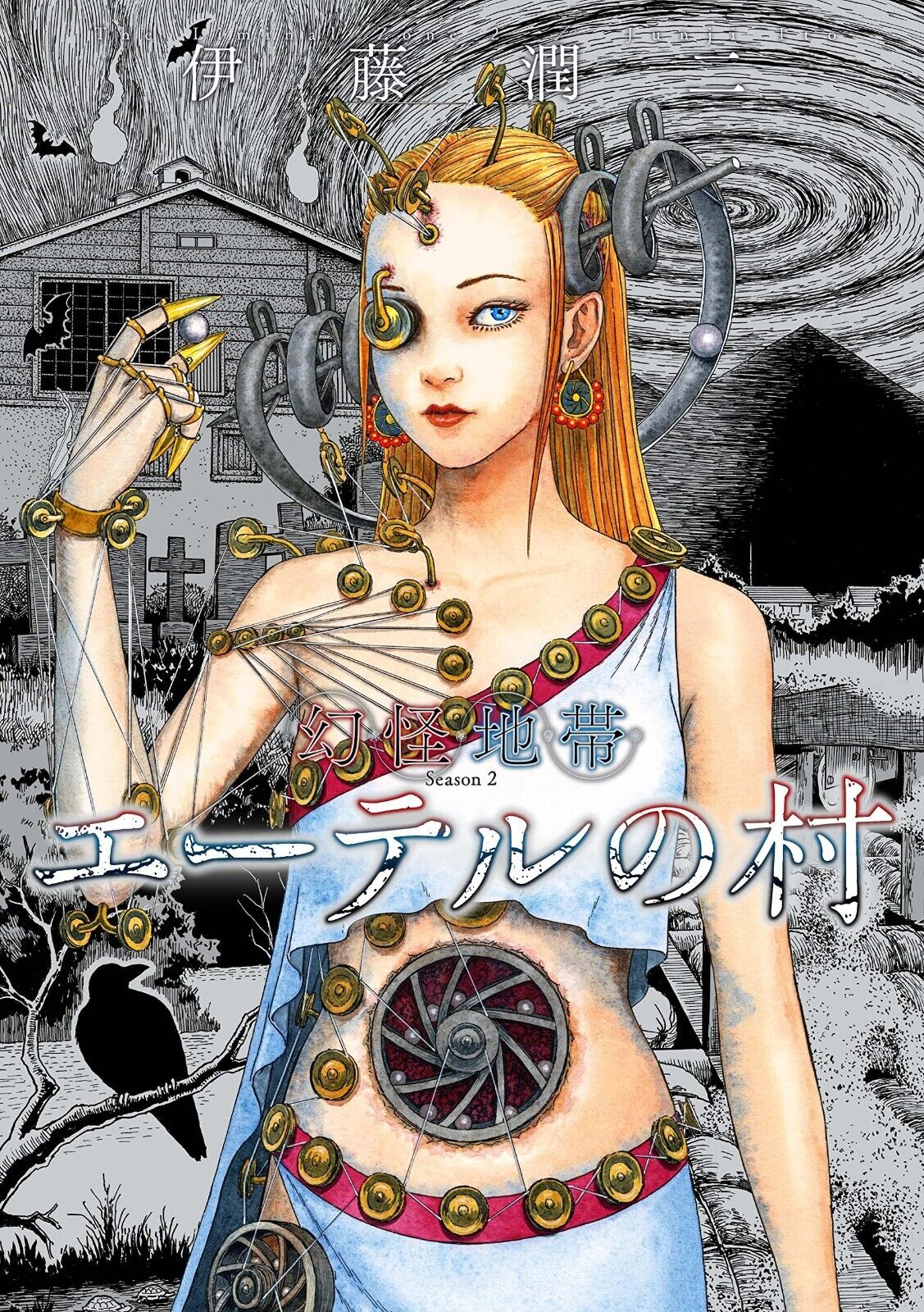 Junji Ito Launches New Genkai Chitai Horror Manga - News - Anime News  Network