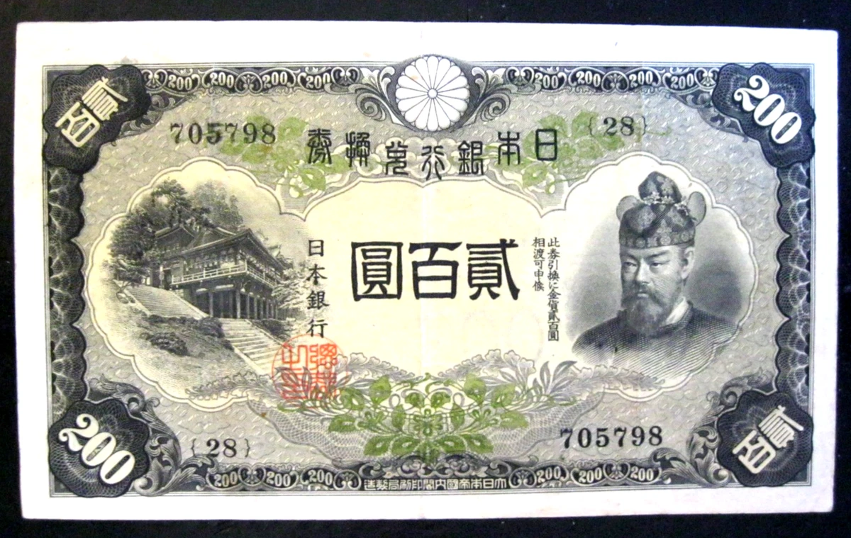 激レア 旧日本軍&海外の紙幣‼️ 日本纸币| eBay