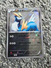 Cobalion 013/014 Shatter Holo BK Cobalion Battle Strength Deck Pokemon Card