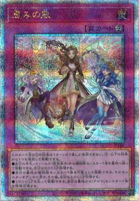 Yu-Gi-Oh! Quarter Century Chronicle side:Unity Quarter