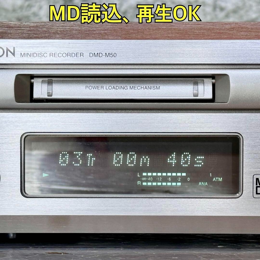 DENON DMD-50 MDデッキ DENON DMD-50 MDデッキ