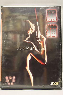 black cat jade leung ntsc import dvd English subtitle