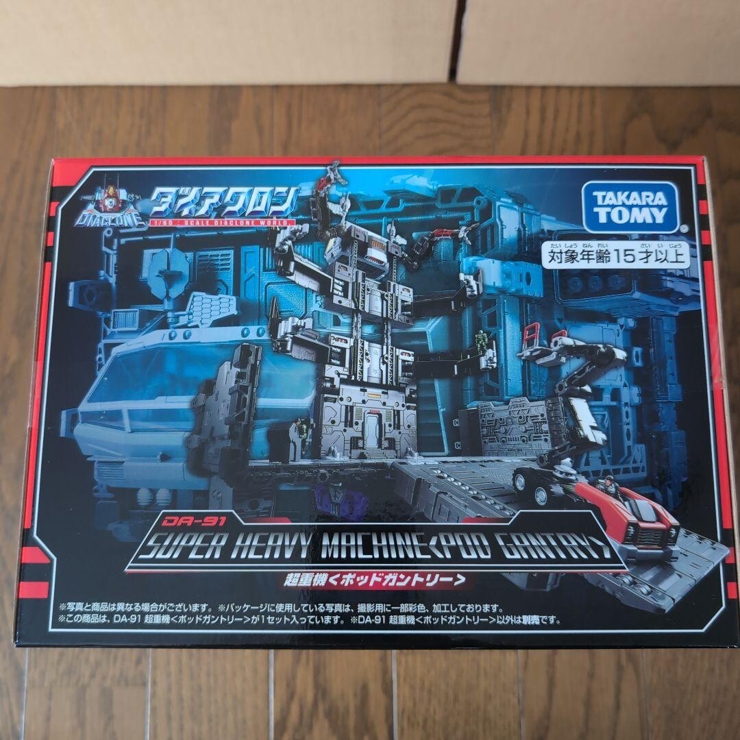 DA-91 ダイアクロン 超重機ポッドガントリー ダイアクロン DA-91 超
