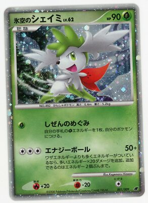 Pokemon Card Japanese Shaymin 001 009 Holo Foil 11th Movie Promo Ex Ebay