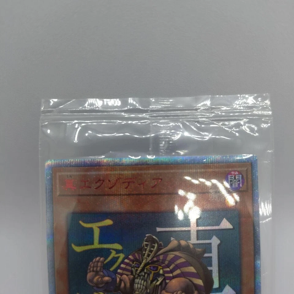 Yu-Gi-Oh 20TH ANNIVERSARY MONSTER ART BOX YMAB-JP001 True Exodia Secret rare JP - Image 3 of 4