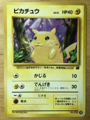 ピカチュウ　No.025 13 イントロパック Pikachu Pokemon 1999 Intro Pack Bulbasaur Deck Japanese 025 13 VG+