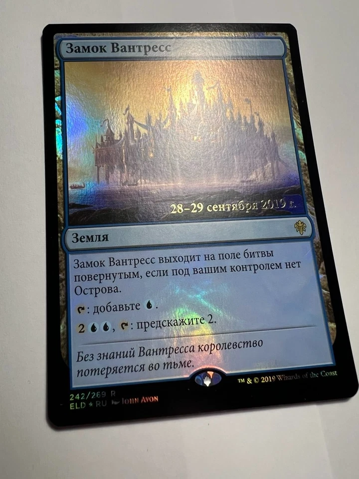FOIL Russian Castle Vantress x1 Prerelease Promo NM/M, ELD MTG - Image 2 of 3
