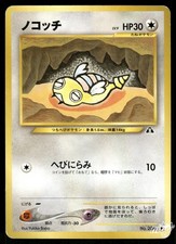 2000 Moderately Played Pokemon Dunsparce No. 206 Neo Discovery Japanese
