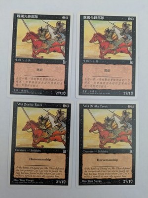 4 Wei Strike Force Portal 3K MTG NM Free shipping with tracking