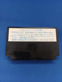 Famicom Software Model Portopia Serial Murder Case Enix FIY07