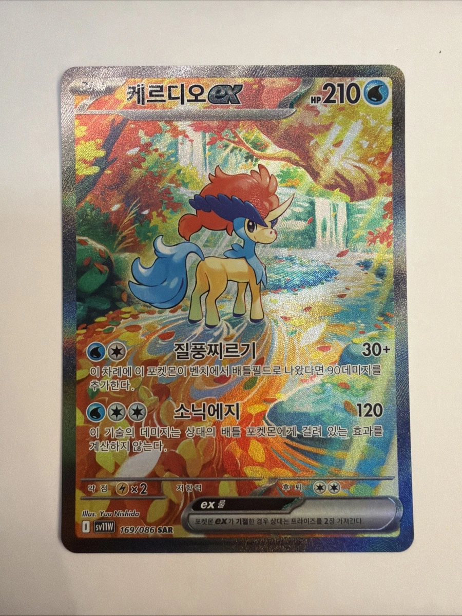 Keldeo Ex Pokémon TCG Cards for sale