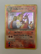 Dark Charizard No 006 Team Rocket Pokemon Cards Japanese Holo Vintage Limited JP