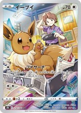 Pokemon Single Cards Full Art Character Art R...
