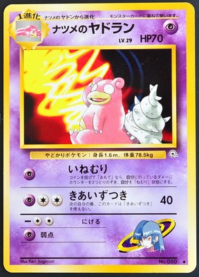 Slowbro Sabrina Pokemon Card Rare Nintendo From Jp Ebay