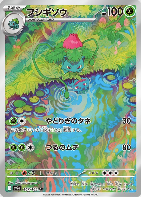 Pokemon Card Classic Bulbasaur Ivysaur Venusaur set CLF Japanese – GLIT  Japanese Hobby Shop