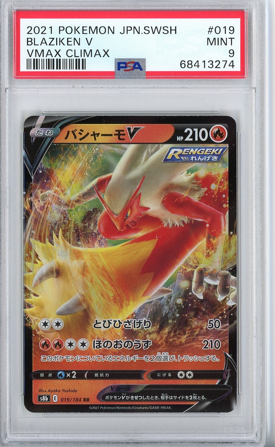 PSA 10 Blaziken V 19/184 Vmax Climax Japanese Pokemon