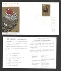 Japan FDC, 1973, Intl. Letter & writing Week  / fjp - 440