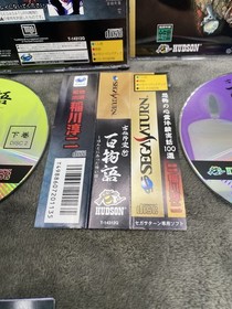 Koden Kōreijutsu: Hyaku Monogatari  - Sega Saturn - Japan Import - Reg & Spine.