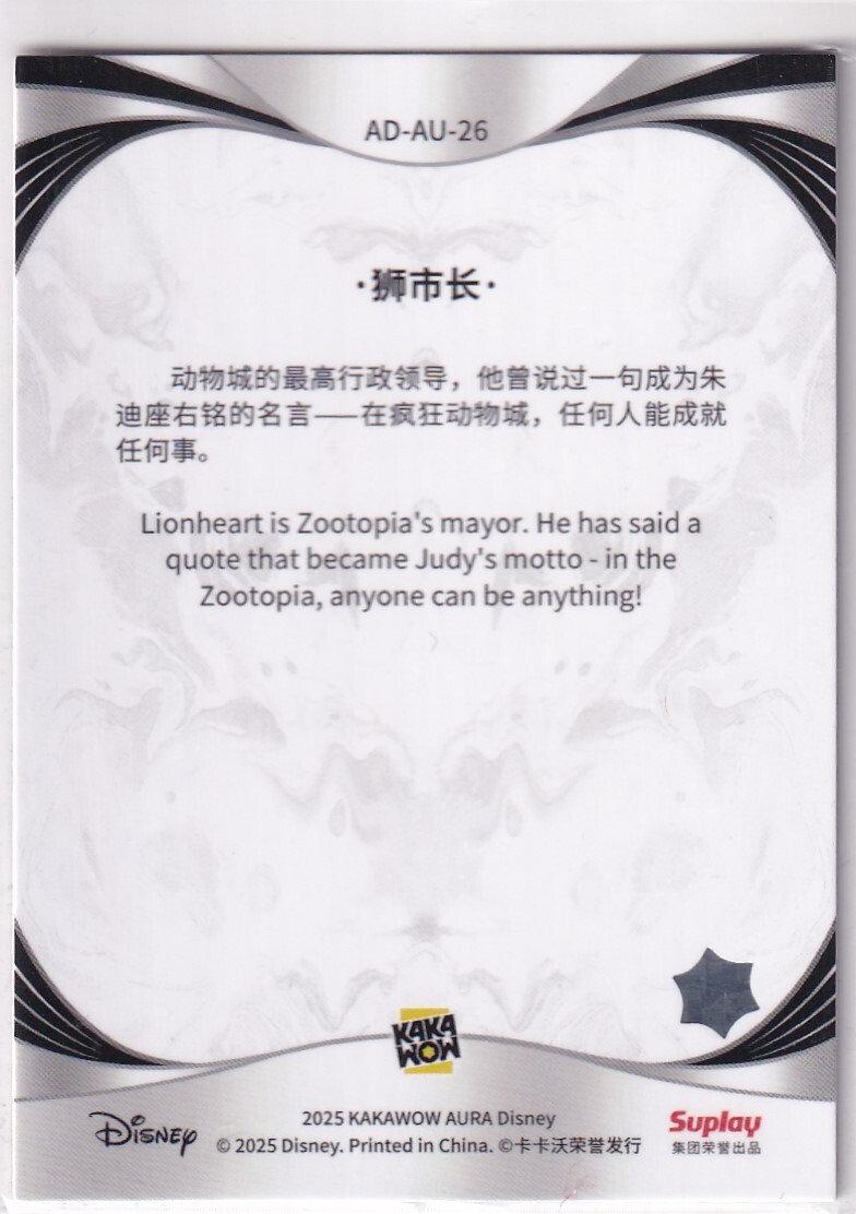 Kakawow Disney 100 Aura 2025 AD-AU-26 Lionheart Silver Holo | eBay