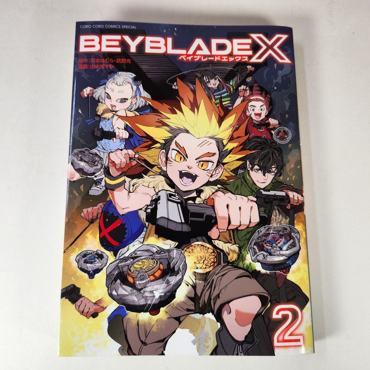 Beyblade X Vol. 2 Manga Japanese Volume CoroCoro Comic 2024 | eBay