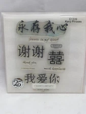 Kanji Phrases - Close To My Heart - My Acrylix Stamp Set C1339 Thank You Love…