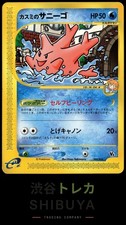 Mistys Corsola 004/018 carta