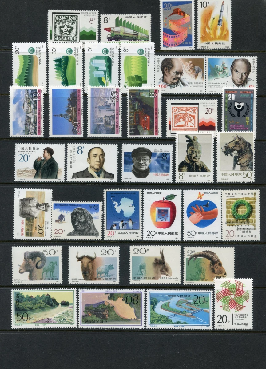 1991-2000 Year of Issue Chinese Stamps for sale | eBay