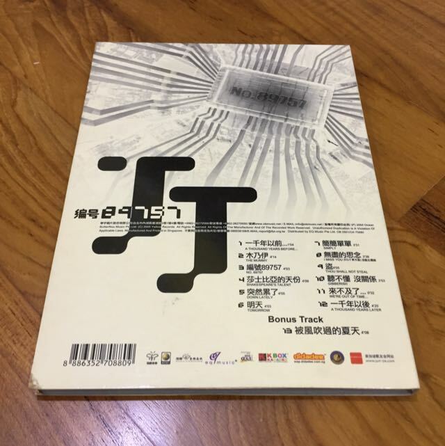 林俊傑 JJ Lin 編号89757 シンガポール版 Amazon.co.jp: 編号89757ーJJ Vol.three album シンガポール版