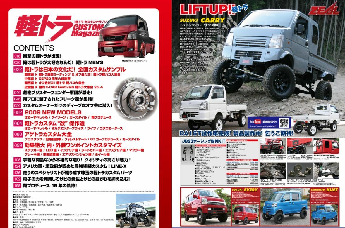ミニトラッキン　輸入雑誌 Japanese Mini Trucks Customize Magazine Vol.6 Truck Book Special