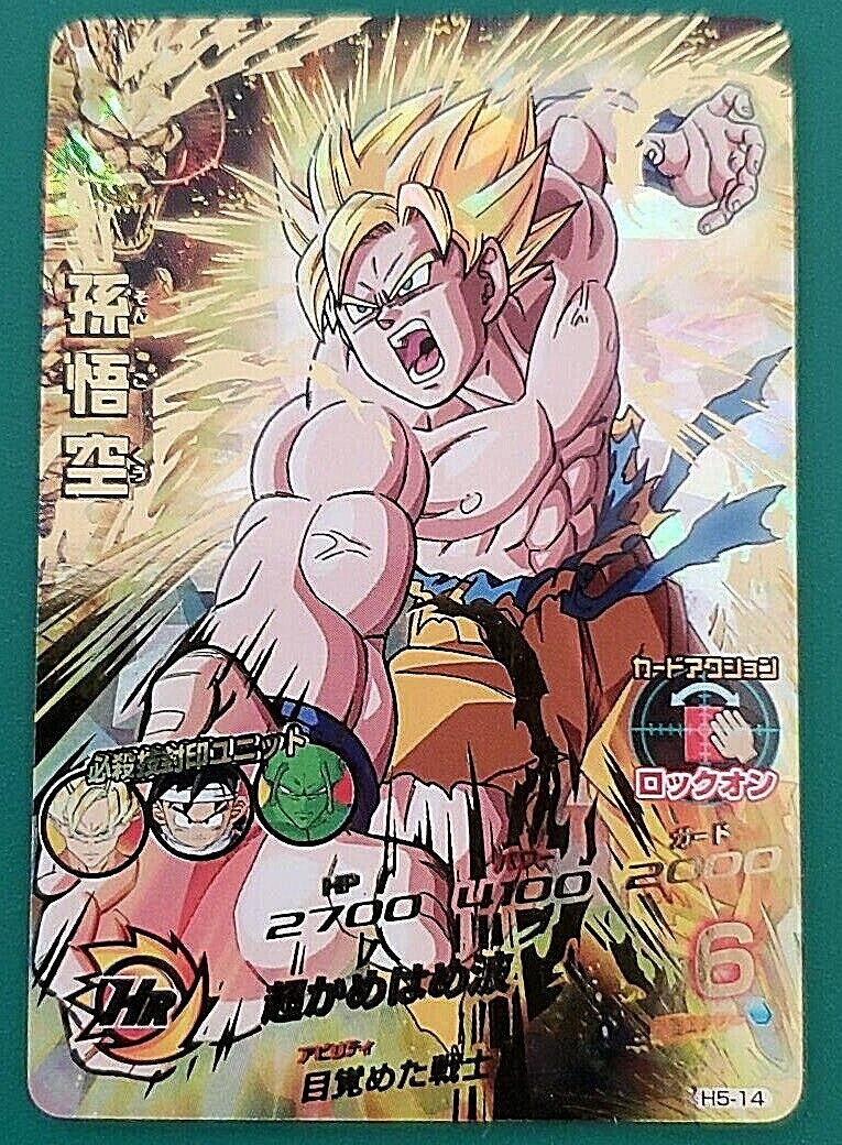Super Dragonball Heroes Son Goku H5-14 UR DBH SDBH Japanese