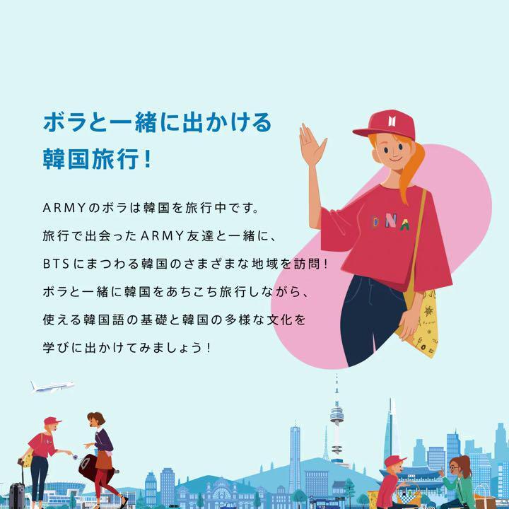 Learn！ BTS JAPAN Edition- ̗̀ ( ˶'ᵕ'˶) ̖́- Learn With Bts Japan Edition Bonus | eBay