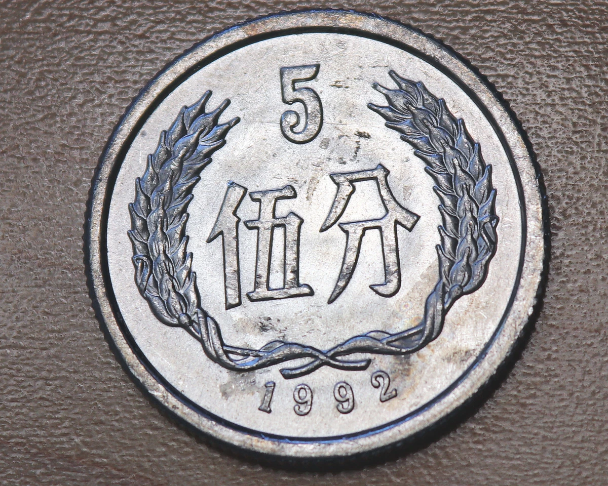 1992 中国硬币| eBay