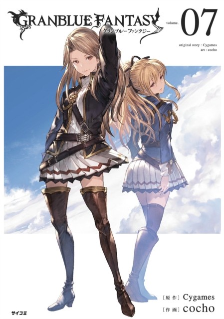 Granblue Fantasy (Manga) 7 (Paperback Book)