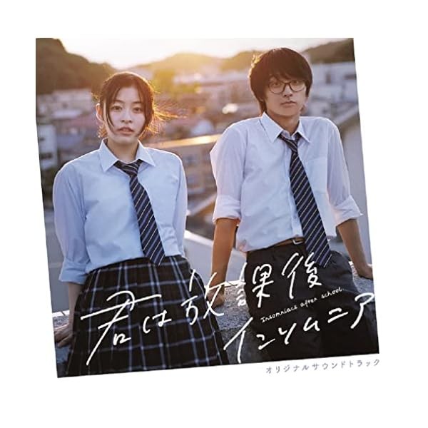 CD Movie Insomniacs After School Original Soundtrack PCCG-2258 Nobuaki Nobus
