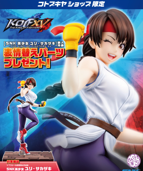 SNK Bishoujo Yuri Sakazaki THE KING OF FIGHTERS XV 1/7 limited