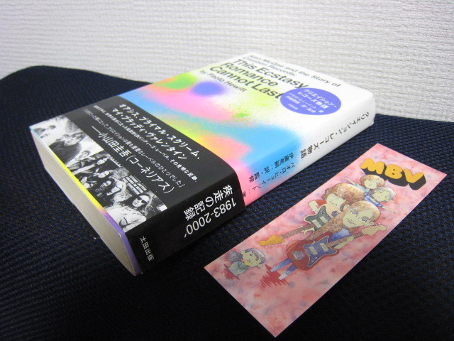 Alan McGee Creation Records Story Japan Book Oasis My Bloody