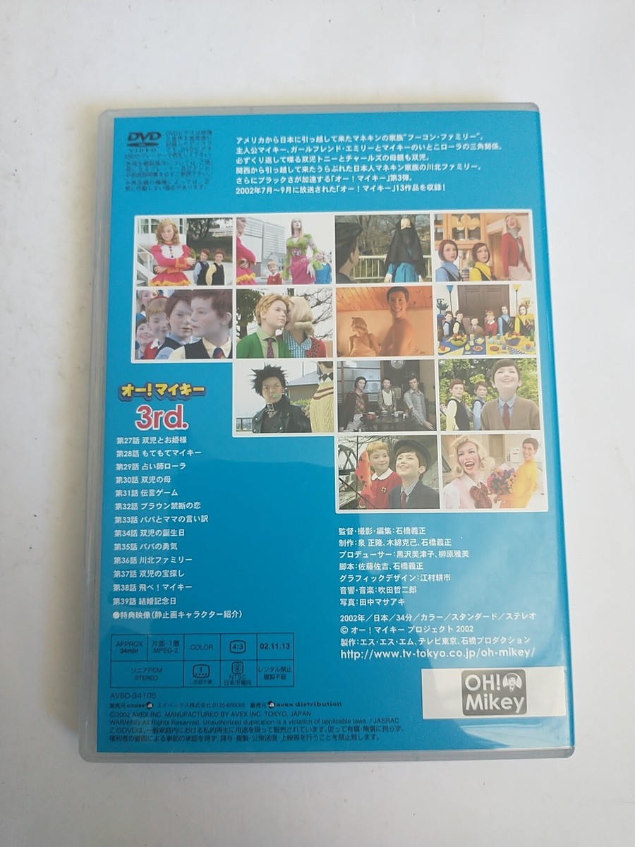 Oh Mikey Fuccon 3rd DVD Region 2 NTSC | The Fuccon Family | eBay