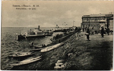 PC RUSSLAND TOMSK KAI (a73165)