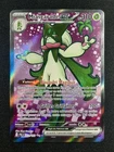 Carte Pokémon : Miascarade Ex Full Art 2023 Évolutions À Paldéa 231/193 NM 🇲🇫