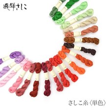 Hida Sashiko Thread 25g 145m 100 Cotton Embroidery Thread Made in JAPAN