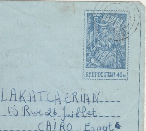 CYPRUS-ARMENIA Rare Aerogramme 40m. Send Nicosia-Cairo Armenian Writing 1972