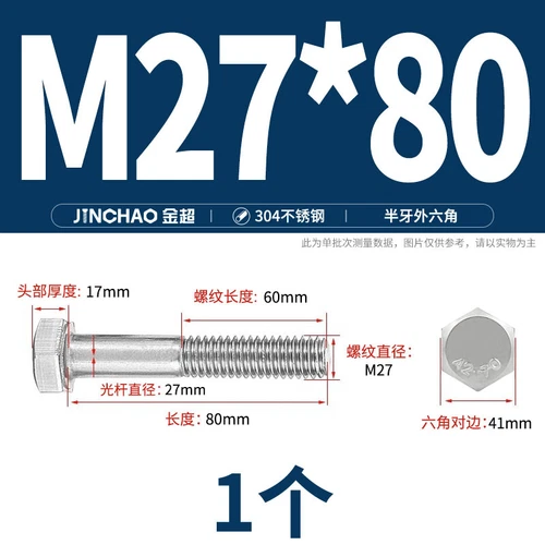 M6M8M10M12 Hexagon Head Bolts Part Threaded Hex Bolt Screw 304 Stainless Steel D - Picture 235 of 254