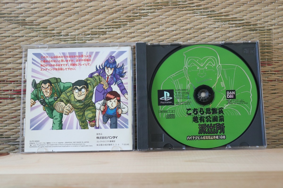 Kochira Katsushikaku Kameari Kouenzen - Sony PlayStation 1 - NTSC-J - NEUF Scellé